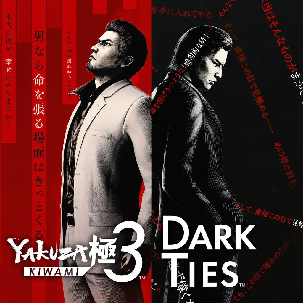 Yakuza Kiwami 3 & Dark Ties PS4 & PS5