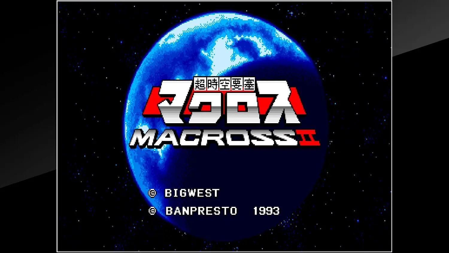 Arcade Archives Super Dimension Fortress MACROSS II