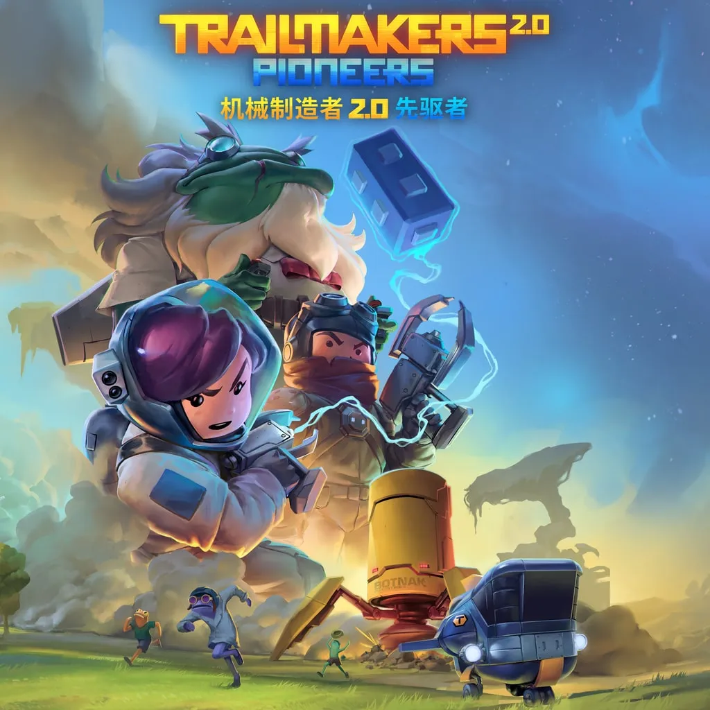Trailmakers