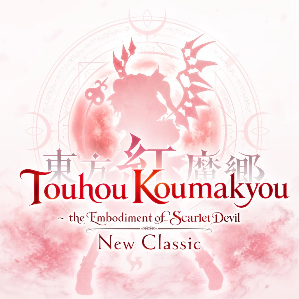 Touhou Koumakyou: Nuevo Clásico - the Embodiment of Scarlet Devil