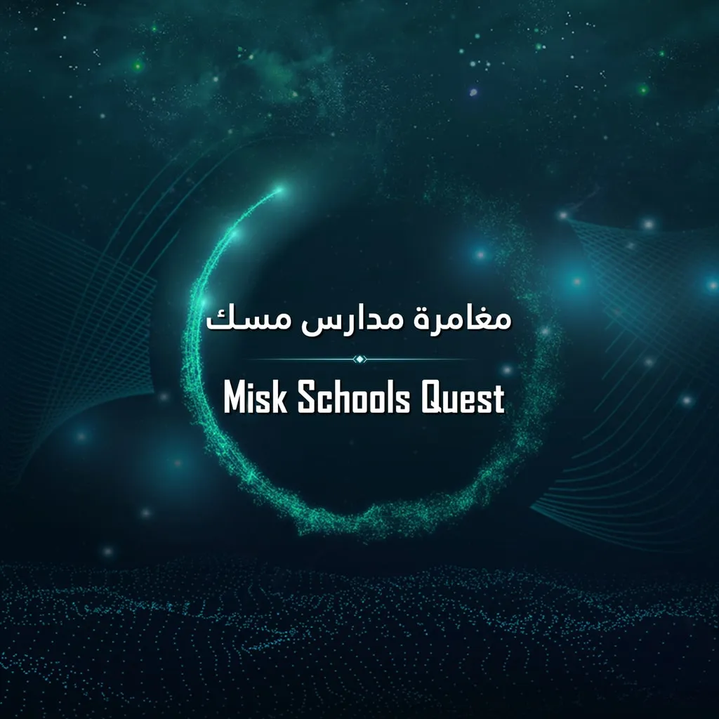 Misk Schools Quest