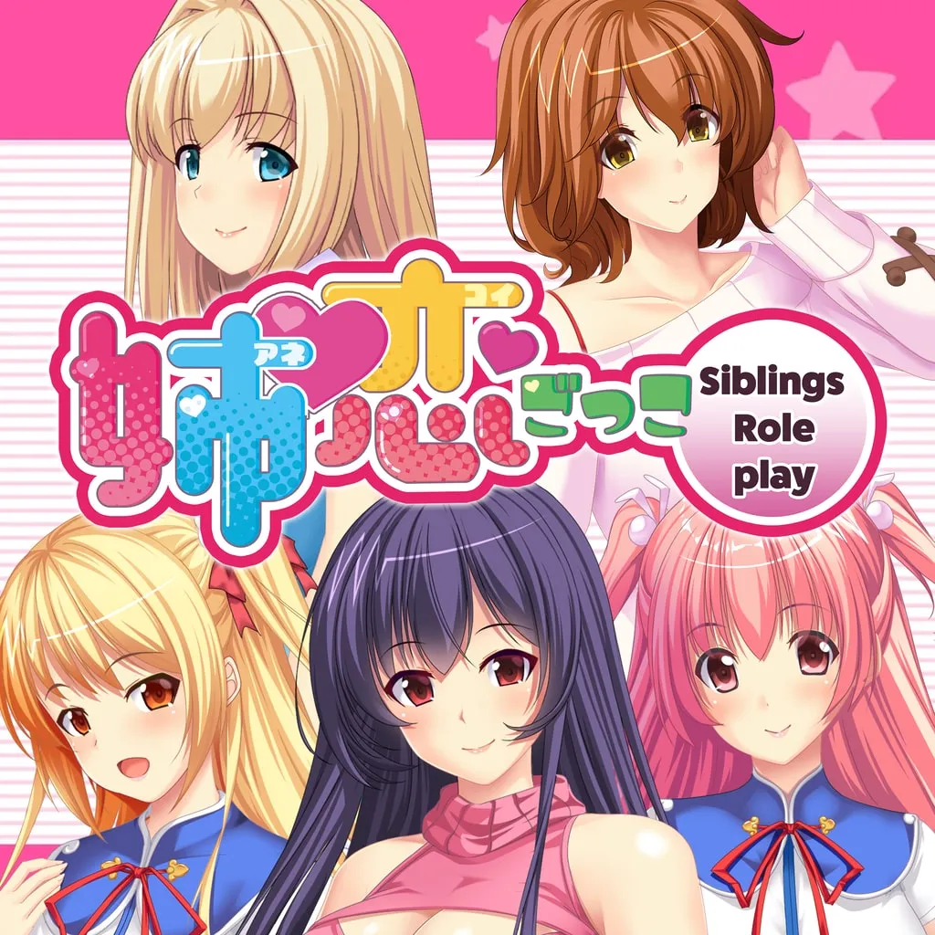- Siblings Role-play - 姉恋ごっこ