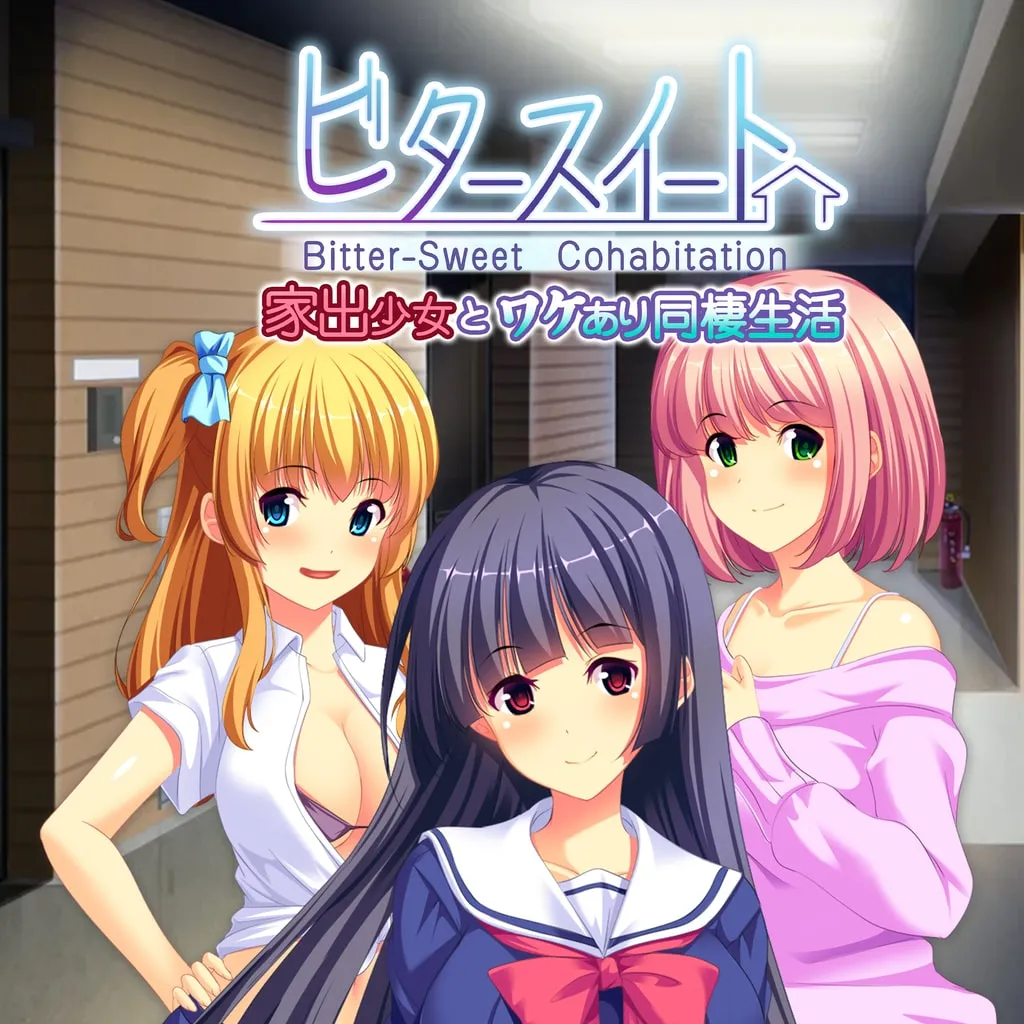 Bitter-Sweet Cohabitation - ビタースイート - 家出少女とワケあり同棲生活 -