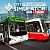 City Transport Simulator: Bus + Tram