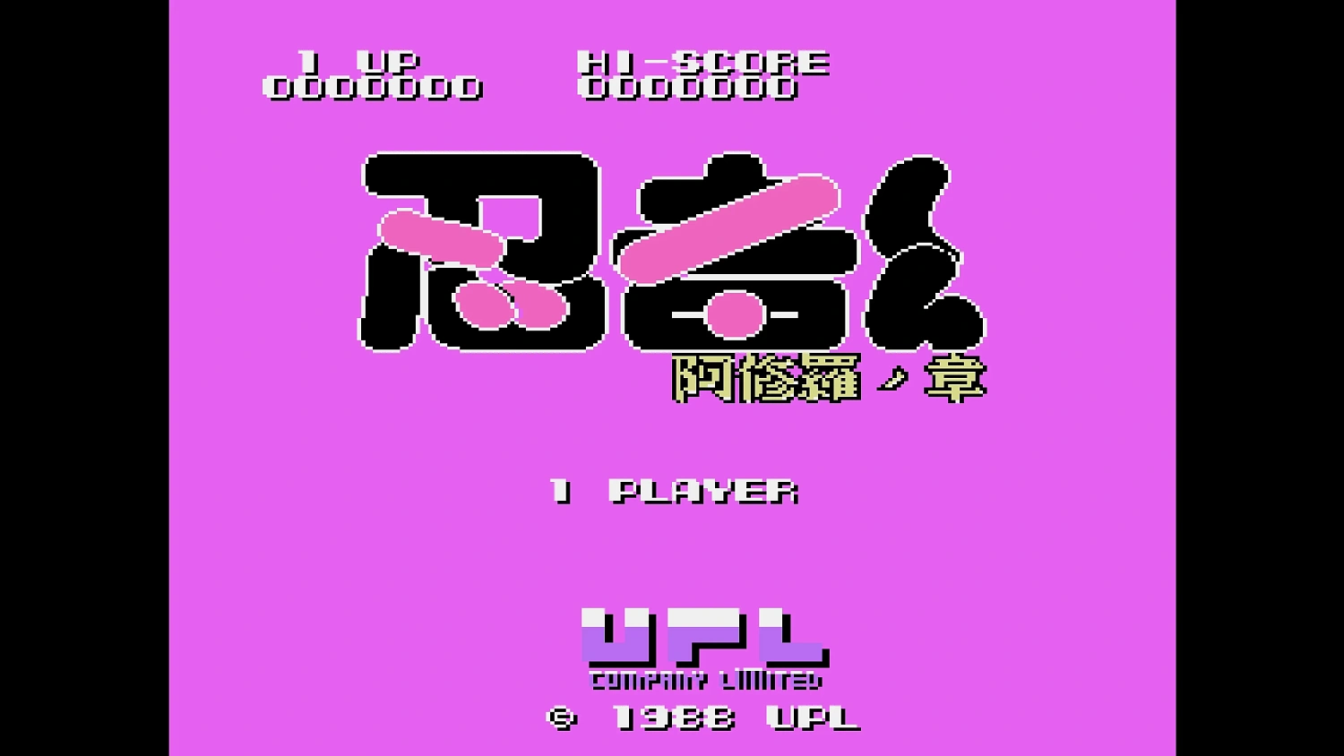 Console Archives Ninja-Kid II