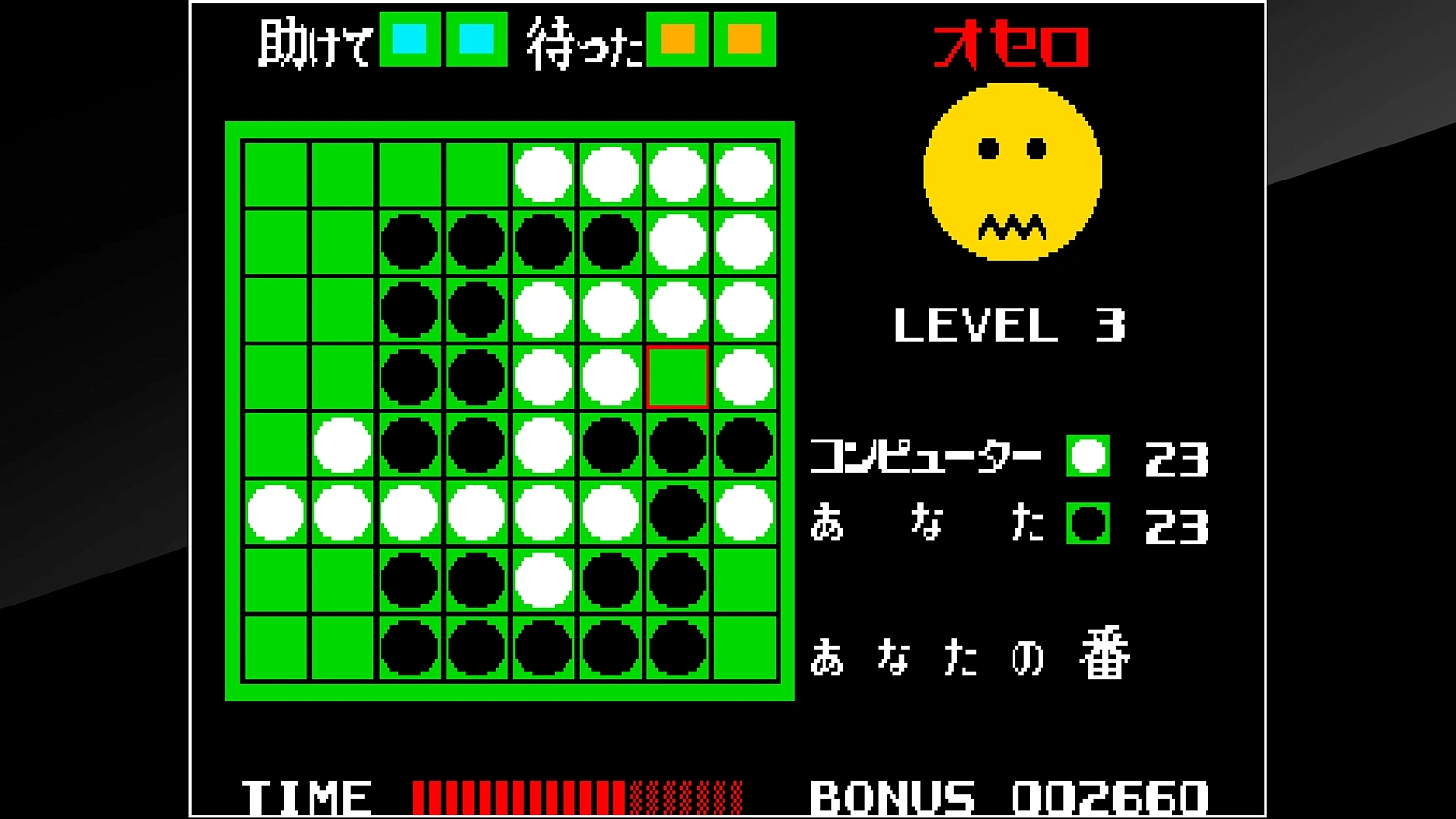 Arcade Archives Othello