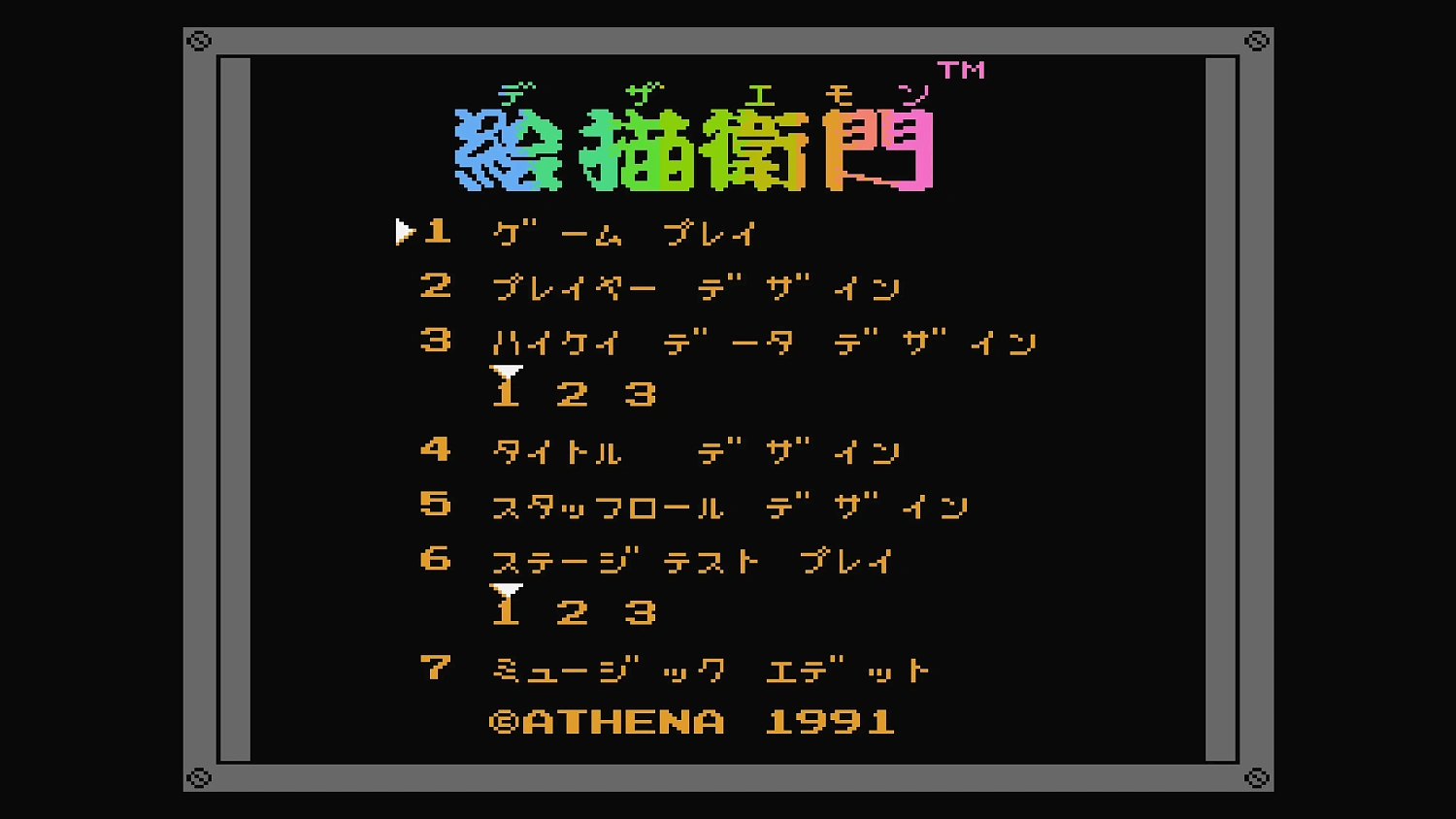 Console Archives Dezaemon