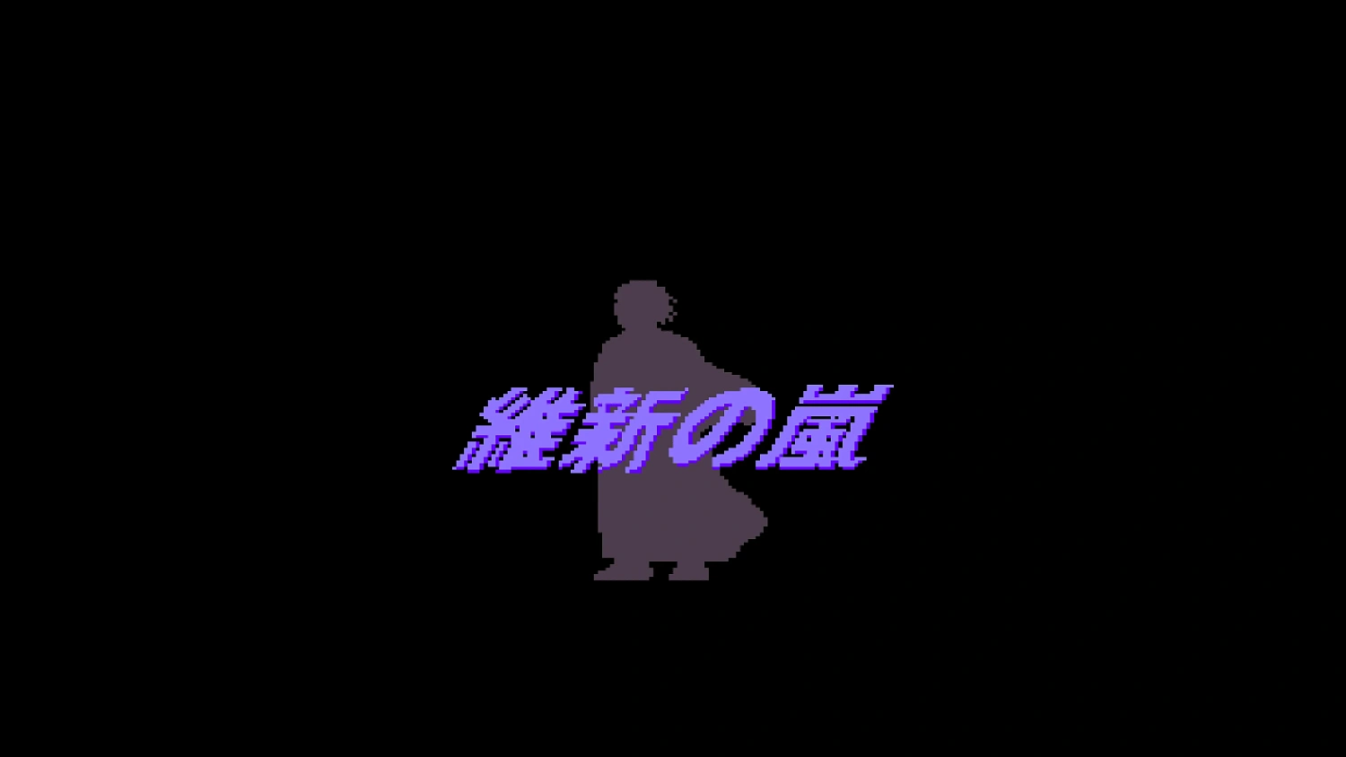 Console Archives Ishin no Arashi