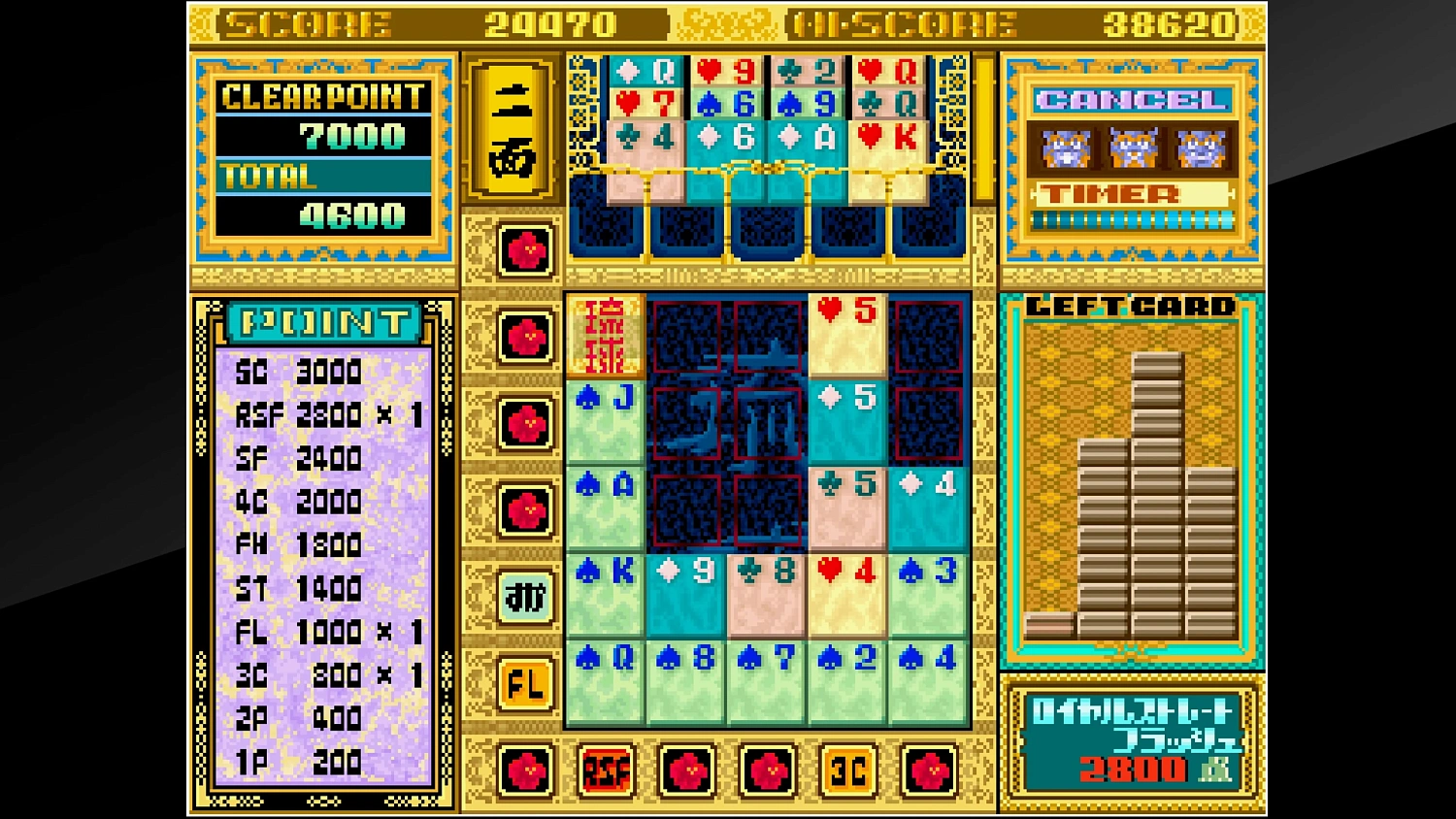 Arcade Archives RYUKYU