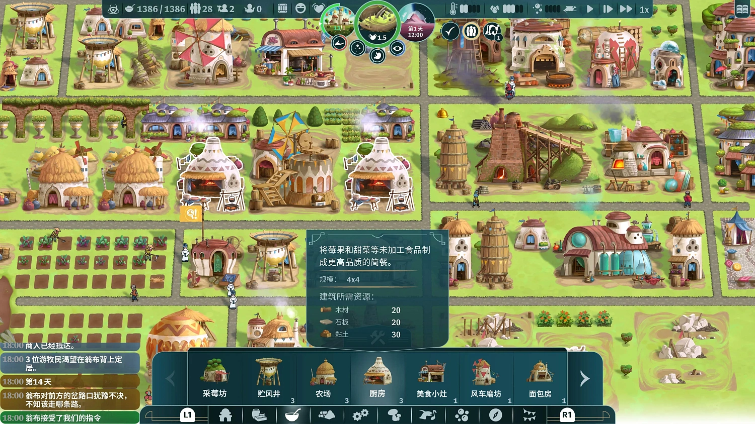 The Wandering Village PS4 & PS5