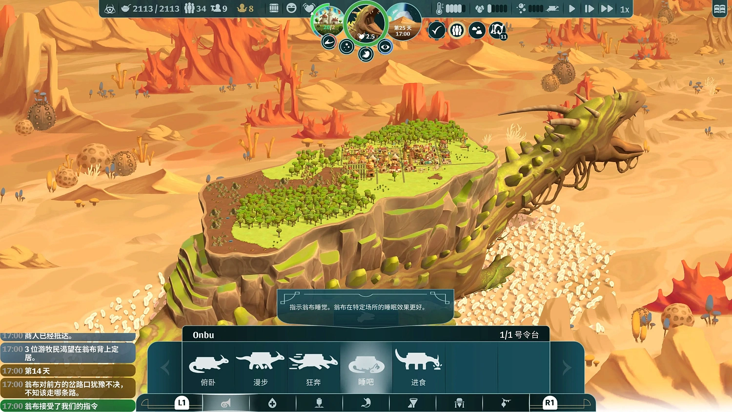 The Wandering Village PS4 & PS5