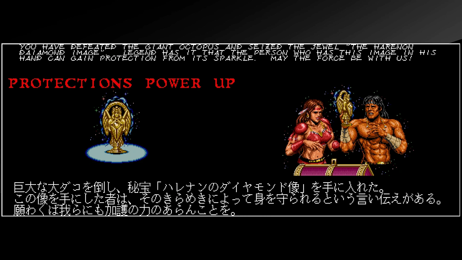 Arcade Archives WARRIOR BLADE