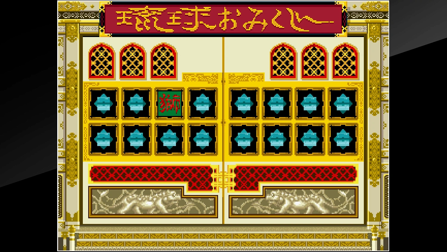 Arcade Archives RYUKYU