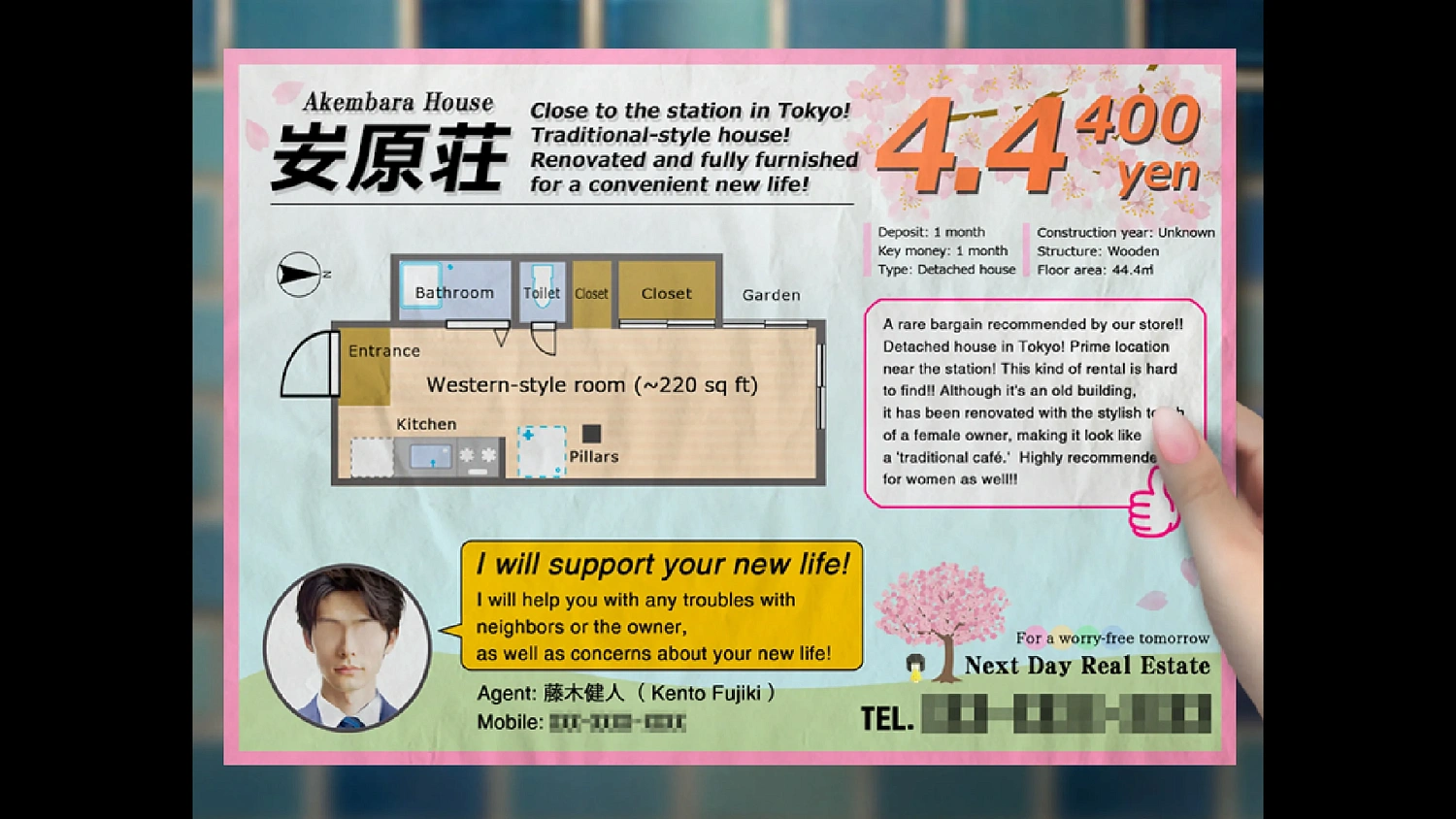 Tsugunohi -The Chamber of Phantom Name-