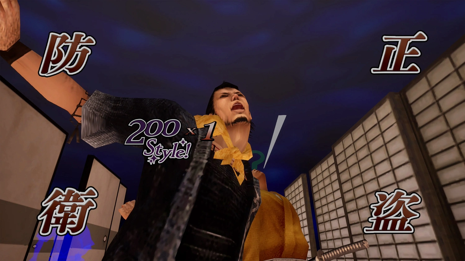 Kamiwaza: Way of the Thief