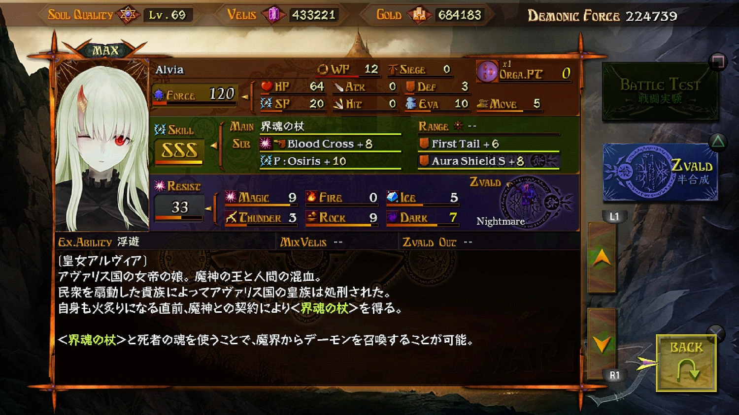 AVARIS3 Offline Ver.