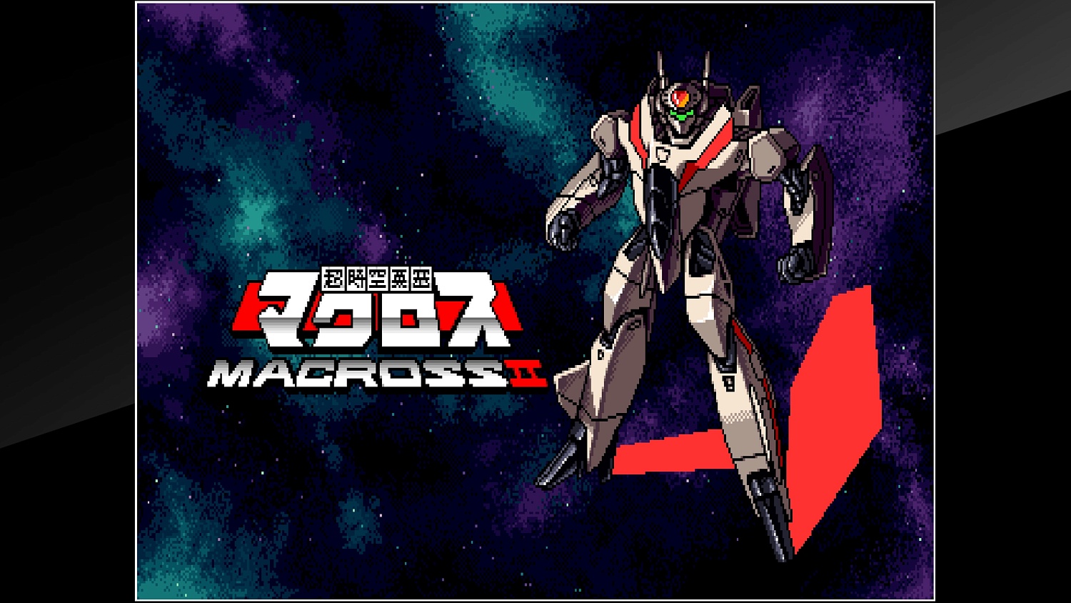 Arcade Archives Super Dimension Fortress MACROSS II