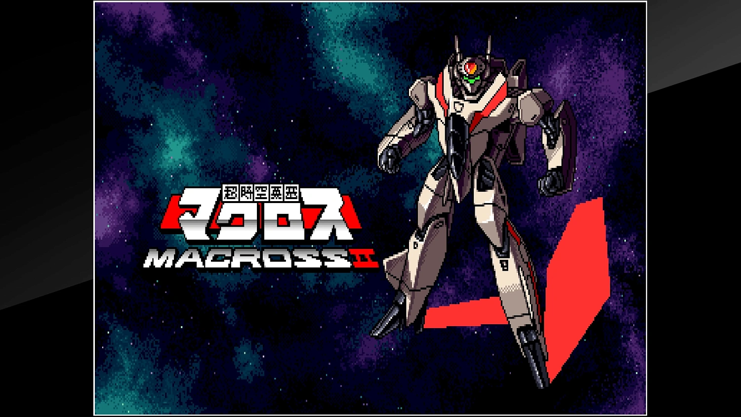 Arcade Archives Super Dimension Fortress MACROSS II