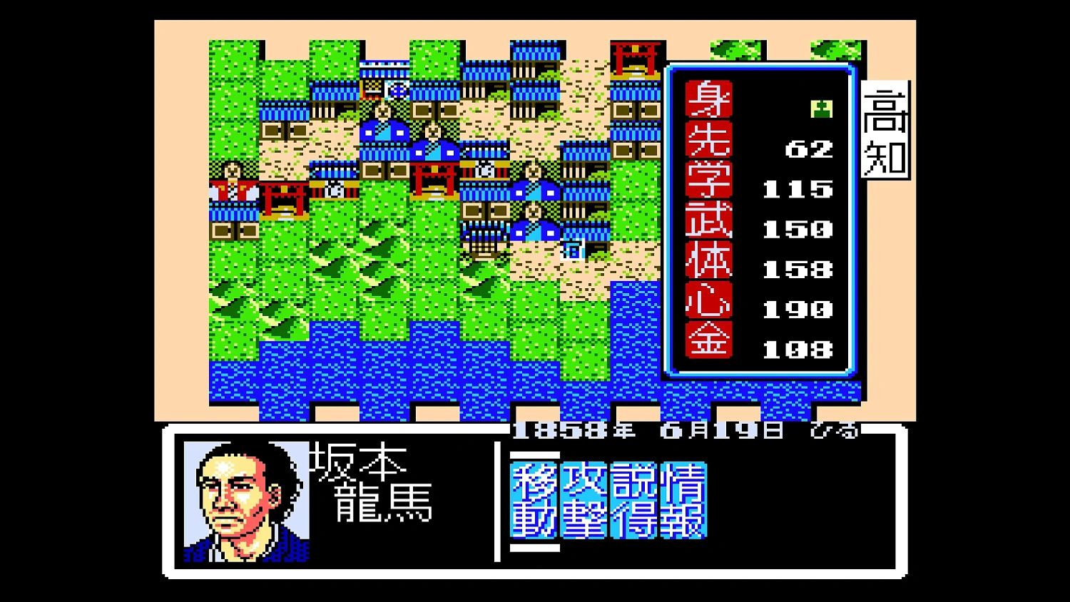 Console Archives Ishin no Arashi