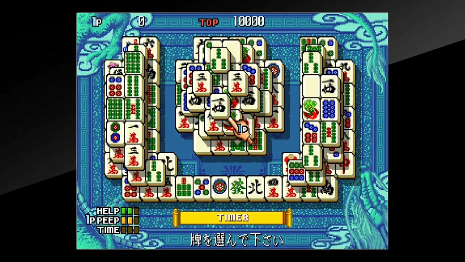 Arcade Archives ShanghaiⅢ