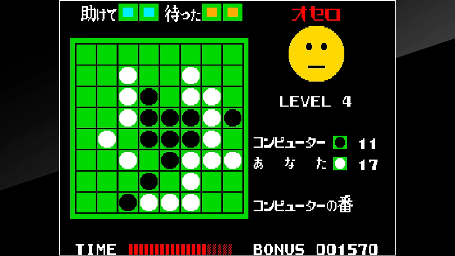 Arcade Archives Othello