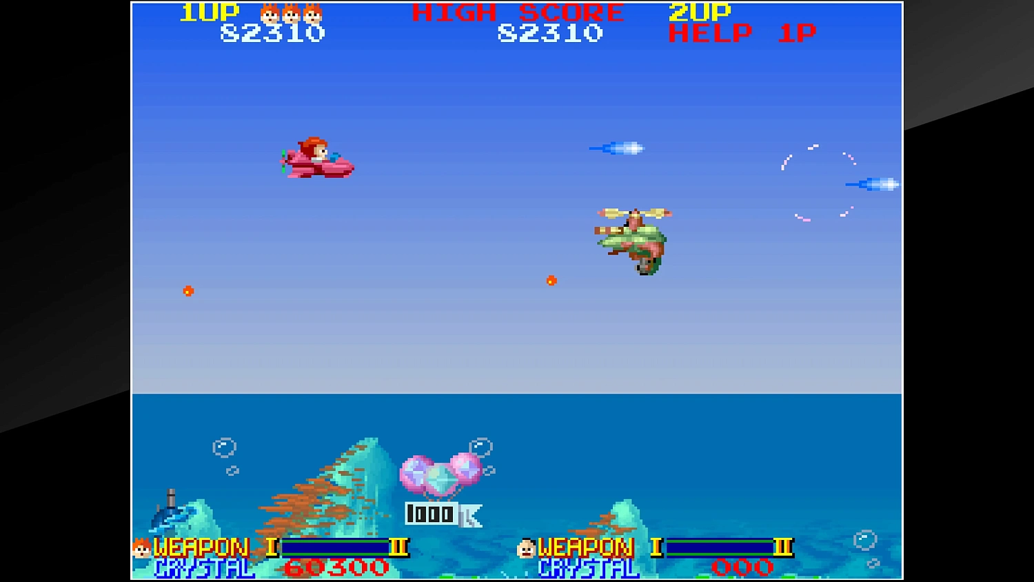 Arcade Archives ORDYNE