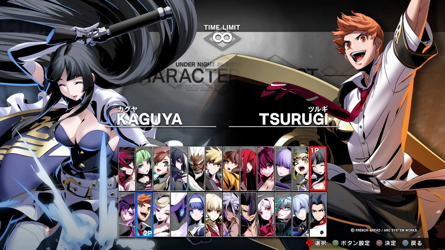 UNDER NIGHT IN-BIRTH II Sys:Celes