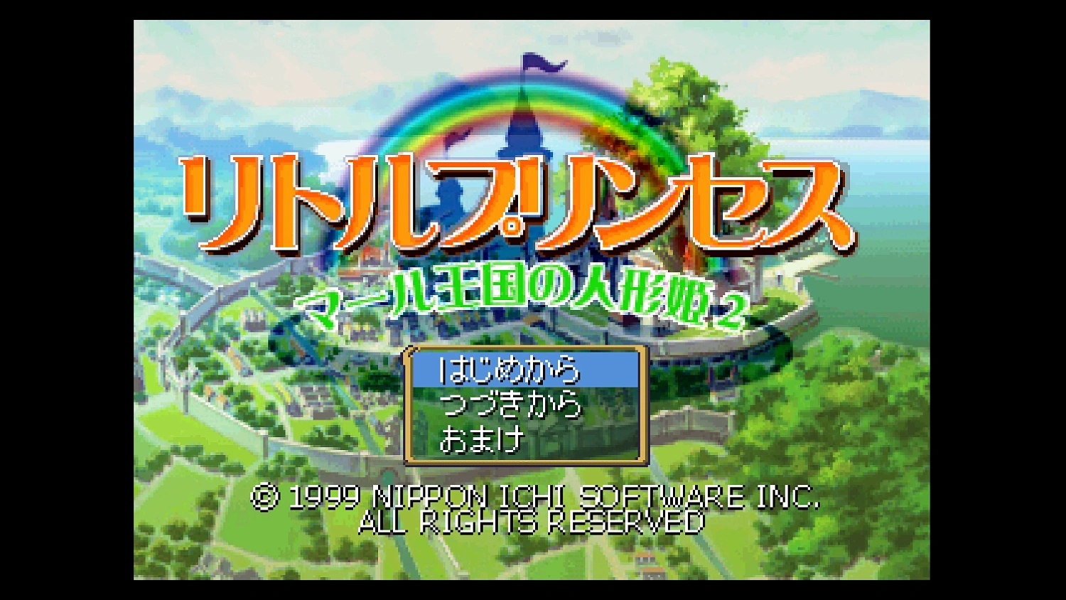 Console Archives Rhapsody II: Ballad of the Little Princess