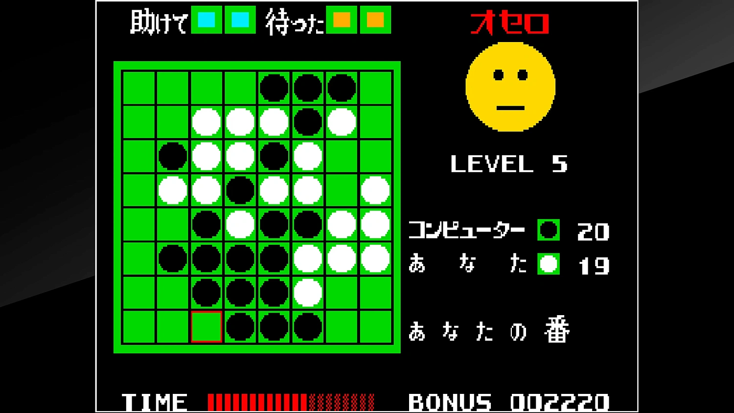 Arcade Archives Othello