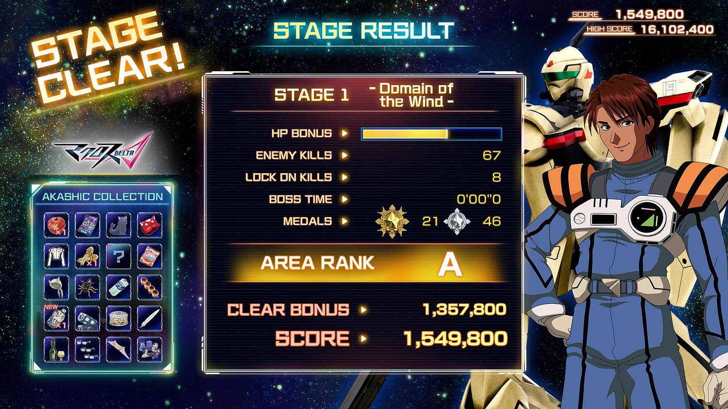 MACROSS -Shooting Insight-