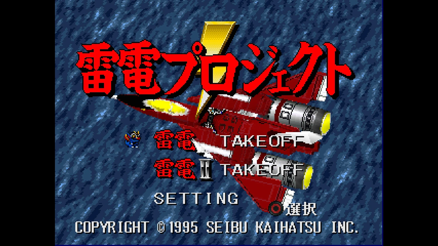 Console Archives RAIDEN PROJECT
