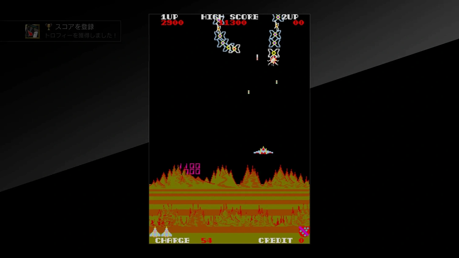 Arcade Archives EXERION