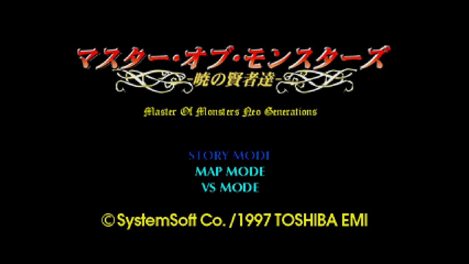 Console Archives Master of Monsters: Disciples of Gaia