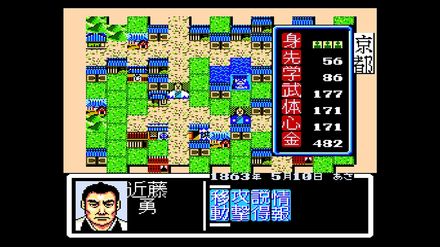 Console Archives Ishin no Arashi