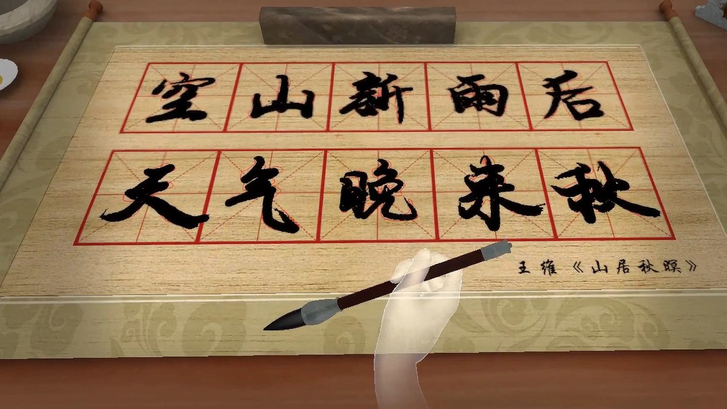You, Calligrapher