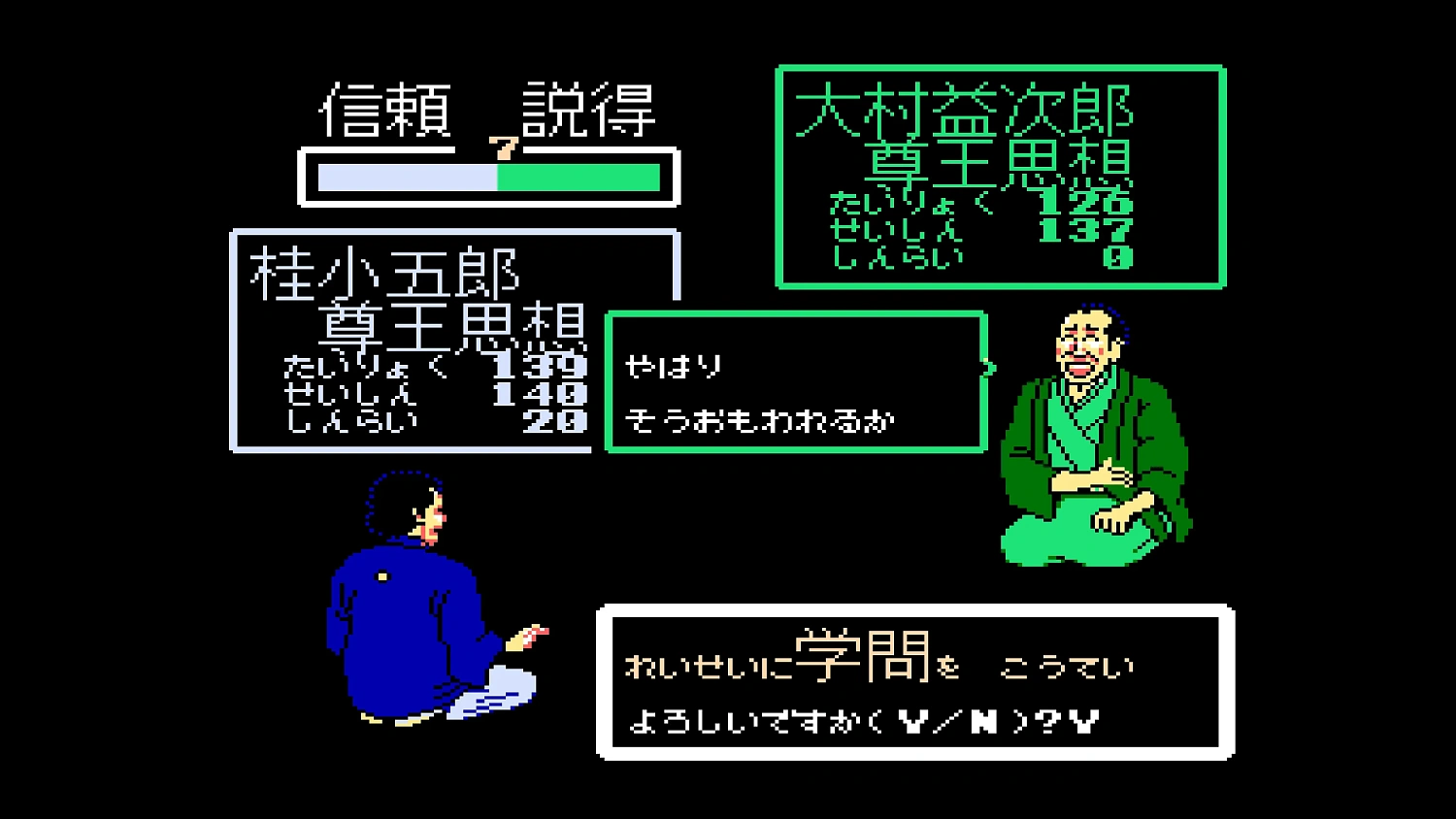 Console Archives Ishin no Arashi