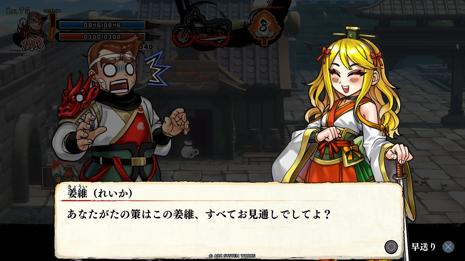 River City Saga: Tres Reinos Siguiente