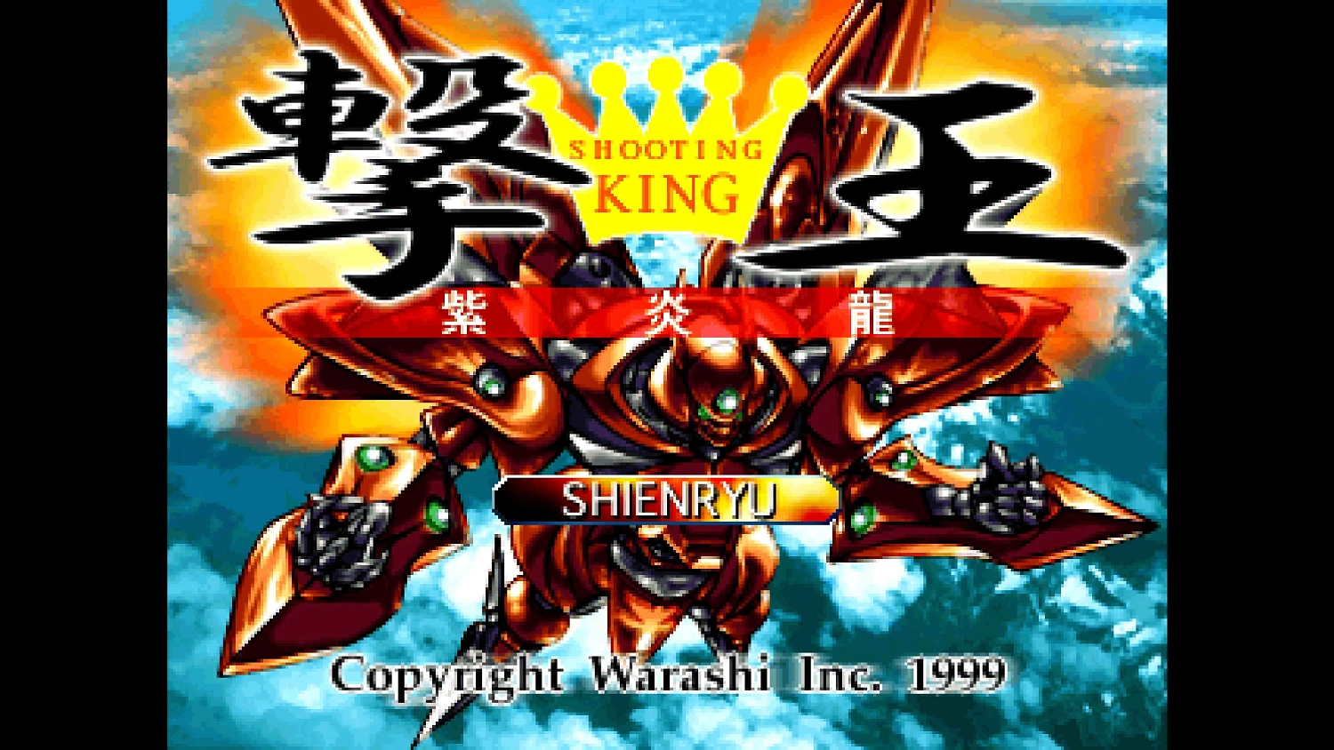 Console Archives Geki-Oh ShienRyu