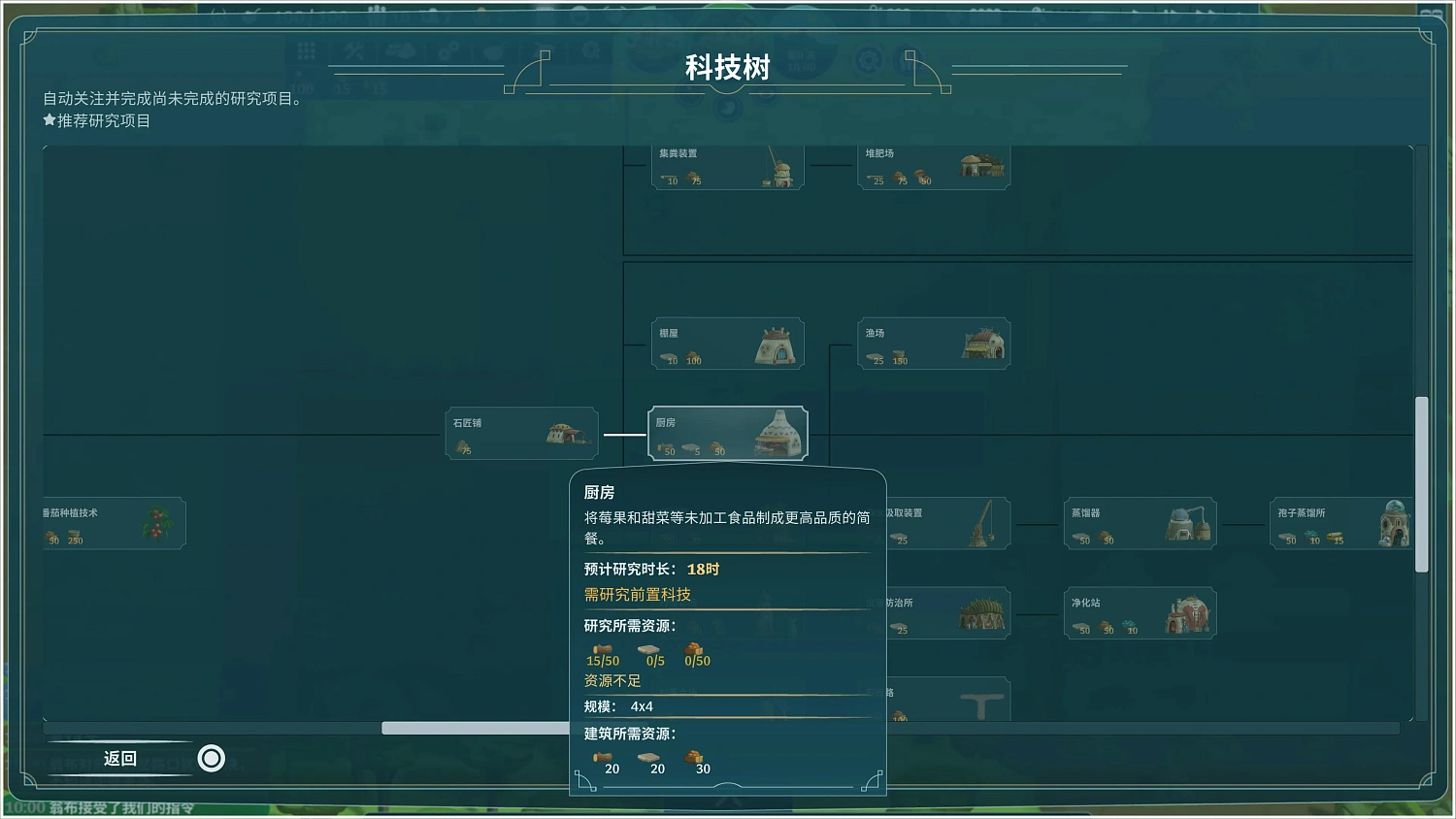 The Wandering Village PS4 & PS5