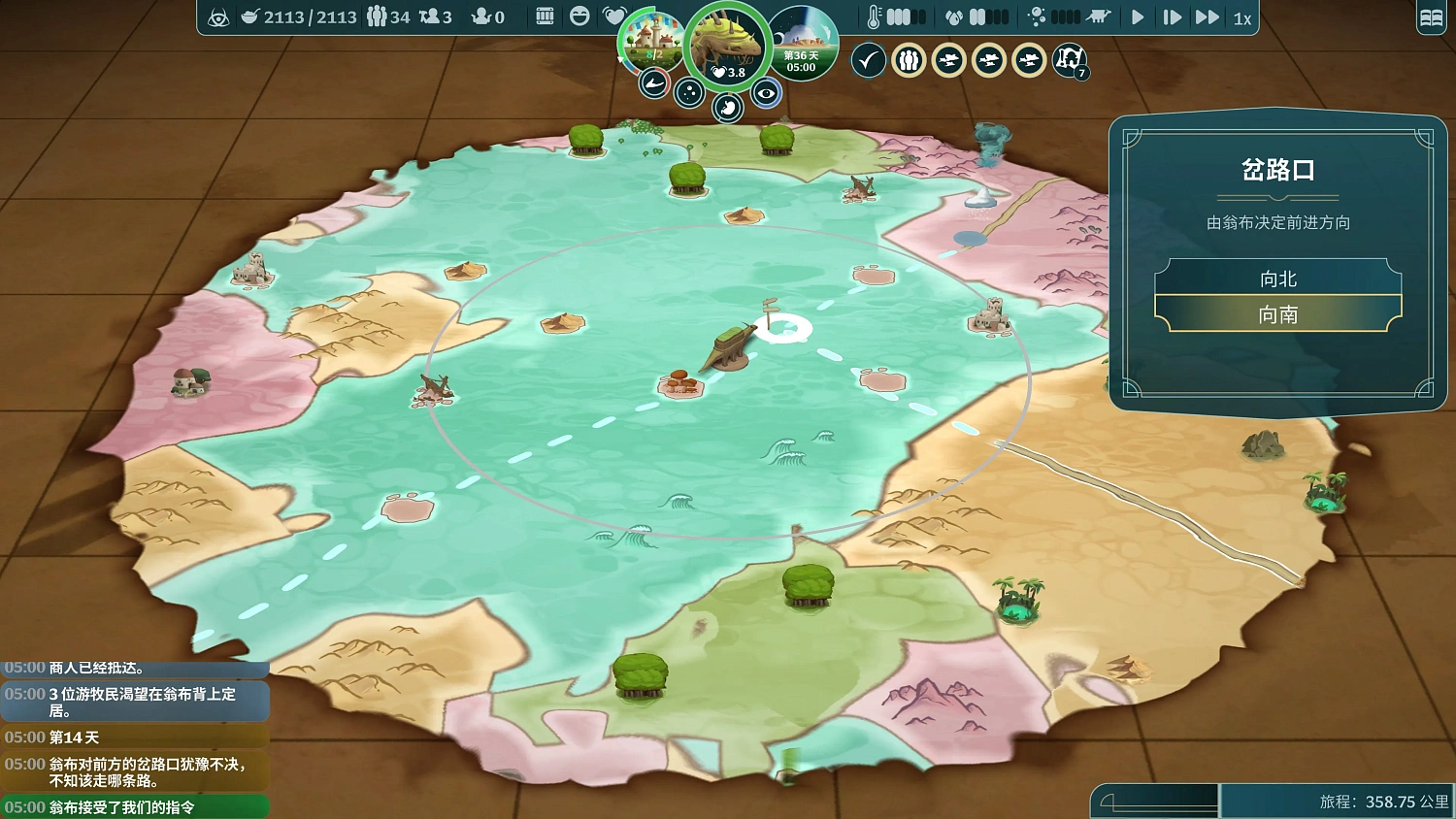 The Wandering Village PS4 & PS5