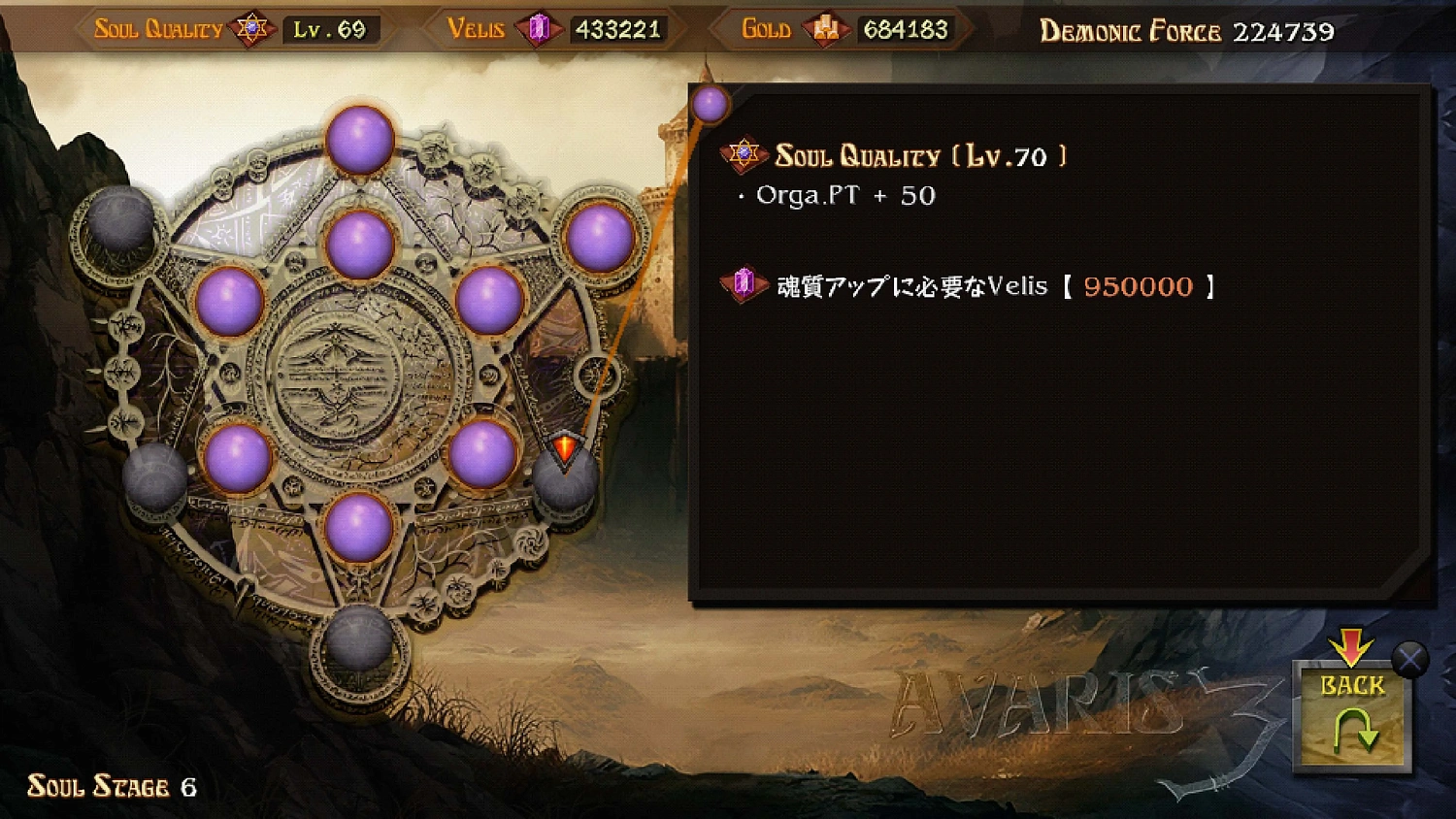 AVARIS3 Offline Ver.