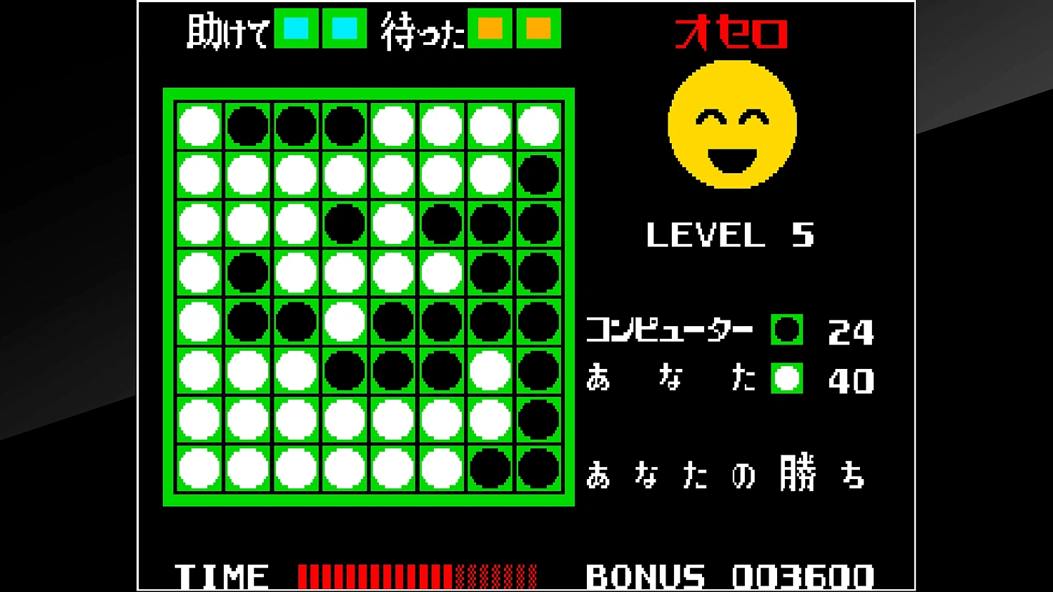 Arcade Archives Othello