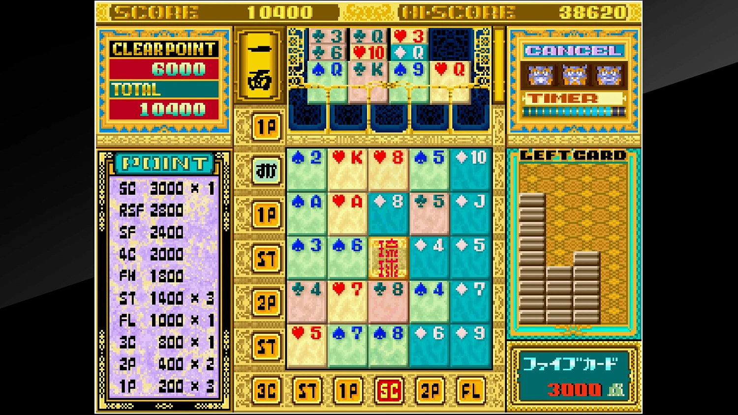 Arcade Archives RYUKYU