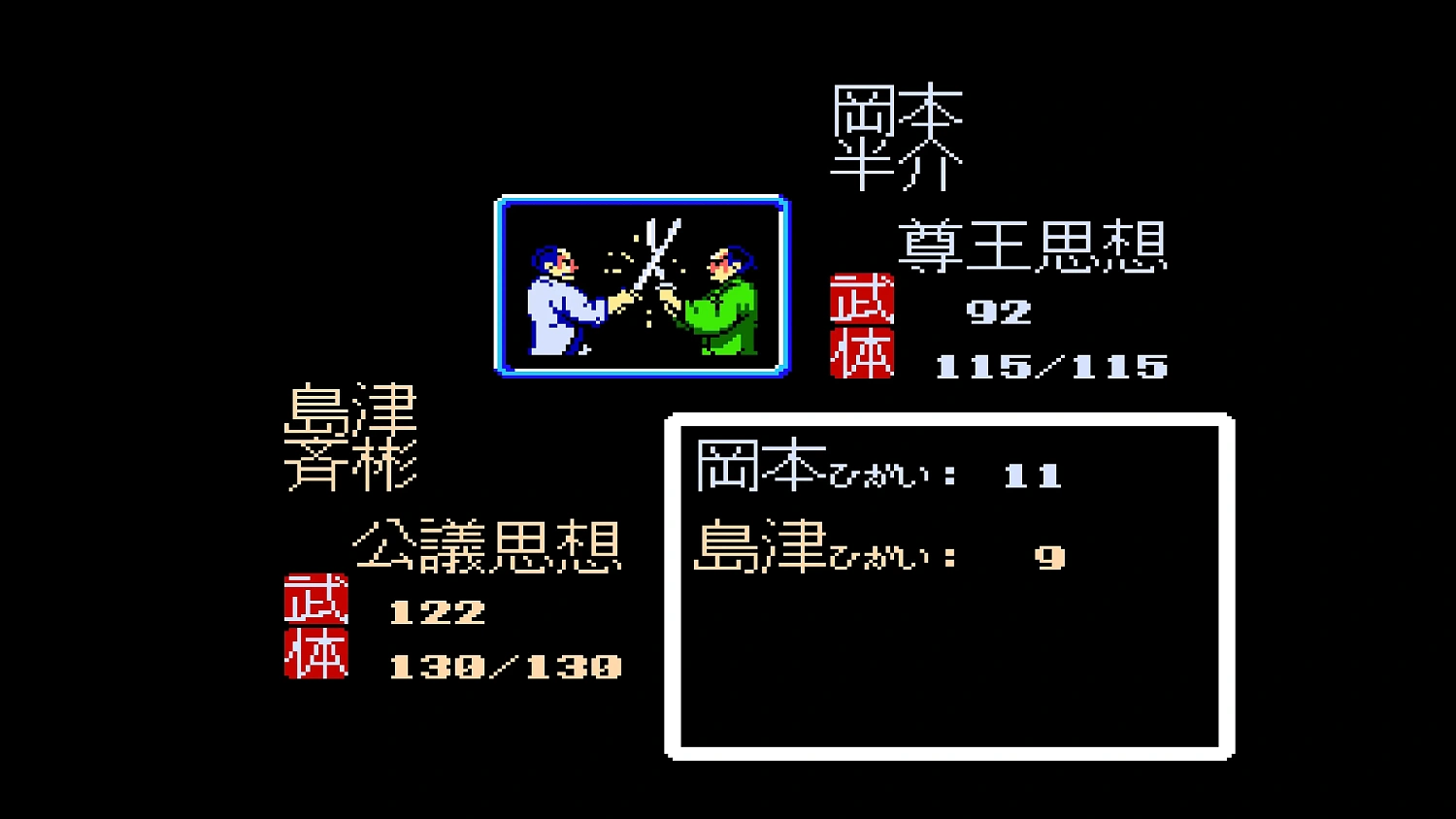 Console Archives Ishin no Arashi